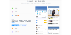 微加云营销的功能截图
