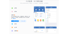 微加云营销的功能截图