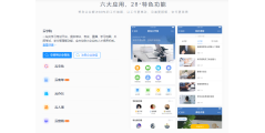 微加云营销的功能截图