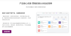 美问科技的功能截图