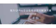 钱方好近的功能截图