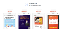 用友全员裂变通的功能截图