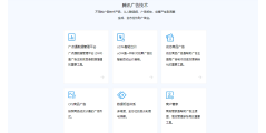 腾讯广告的功能截图