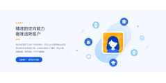 腾讯广告的功能截图