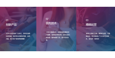 墨推互动的功能截图