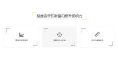 帮推客的功能截图