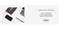 帮推客的功能截图