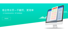 易企秀的功能截图