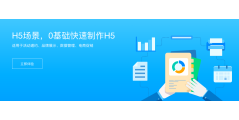 易企秀的功能截图