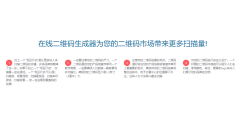 二维斑马的功能截图