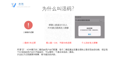 易微活码的功能截图