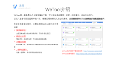 易微活码的功能截图