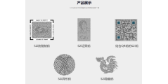 安创信息的功能截图