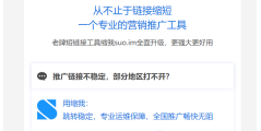 缩我短链接的功能截图