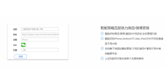 0x3短链接的功能截图