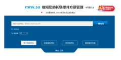 mrw短链接的功能截图