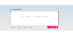 985短链接的功能截图