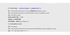 985短链接的功能截图