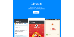 佰睿科技的功能截图