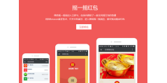 佰睿科技的功能截图
