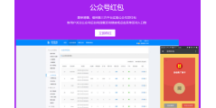 佰睿科技的功能截图