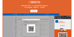 佰睿科技的功能截图
