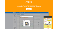 佰睿科技的功能截图