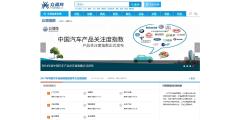 众调网的功能截图