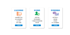 51调查网的功能截图