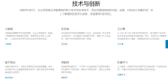 SAP-CRM的功能截图