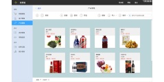 百草商贸通的功能截图