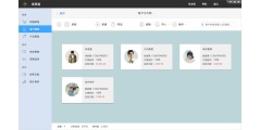 百草商贸通的功能截图