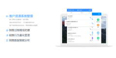 有成crm的功能截图