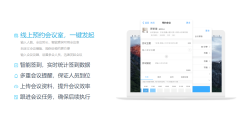 有成crm的功能截图