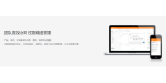 珍岛E-CRM的功能截图