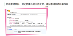 XToolsSFA的功能截图