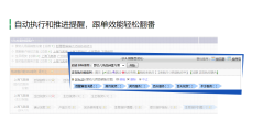 XToolsSFA的功能截图