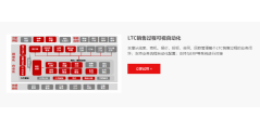 用友CRM的功能截图