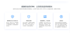 企销客CRM的功能截图