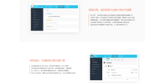 泛微CRM的功能截图