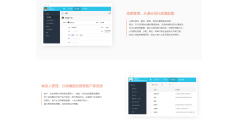 泛微CRM的功能截图