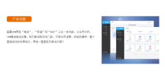 丽晶CRM的功能截图