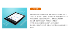 丽晶CRM的功能截图