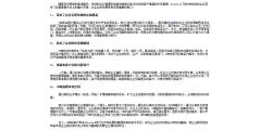 行健动力CRM的功能截图