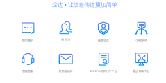 企达信息的功能截图
