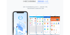 企达信息的功能截图