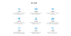 云翌通信的功能截图
