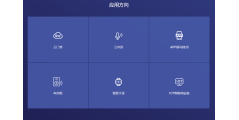 云翌通信的功能截图