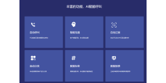 云翌通信的功能截图