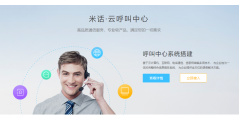 Emicnet易米云通的功能截图